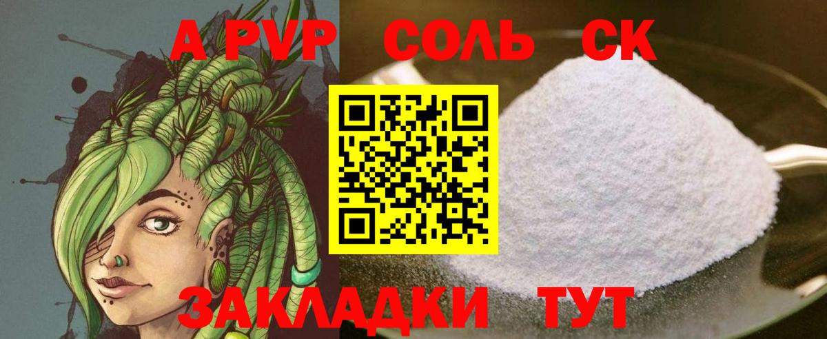A-PVP мука  Вход с VPN  Alfa_PVP  Alpha-PVP мука  Альфа ПВП мука  Назрань 