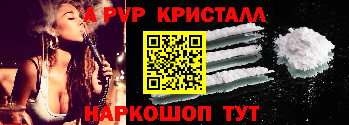 A-PVP мука Назрань