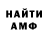 МЕФ кристаллы U96
