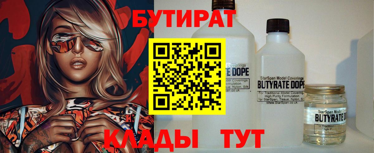 Назрань  БУТИРАТ оксана  Вход с VPN 