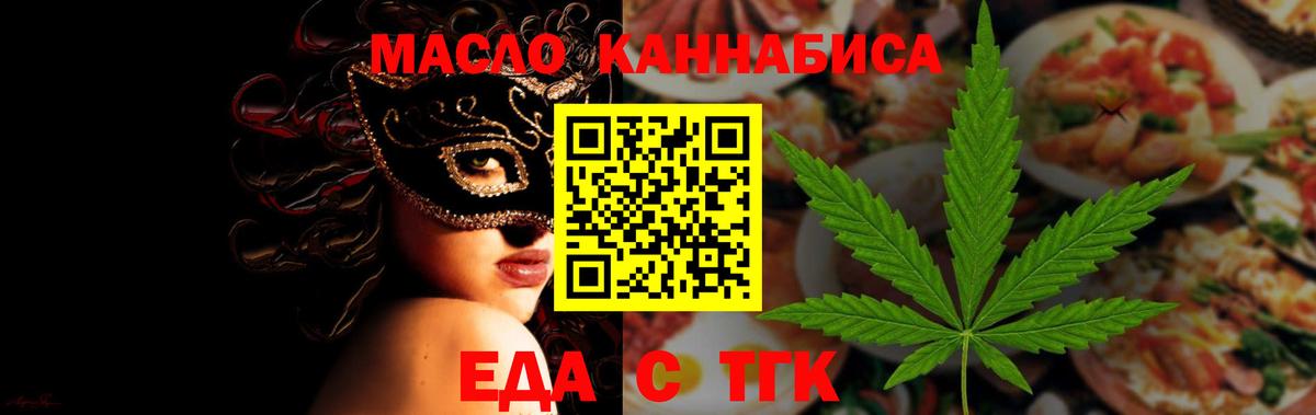 Еда ТГК марихуана  Вход с VPN  Назрань 