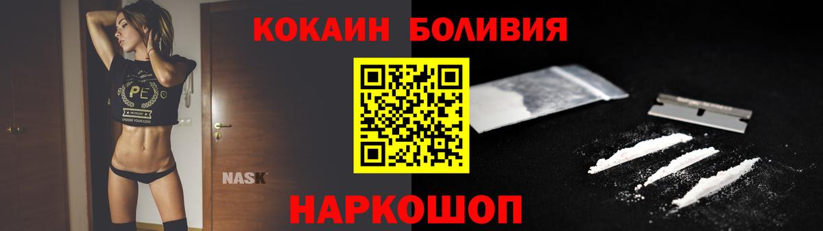 Назрань  КОКАИН FishScale  Вход с VPN 