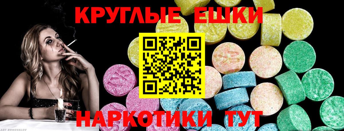 Ecstasy 280мг  Назрань  Экстази Cube 