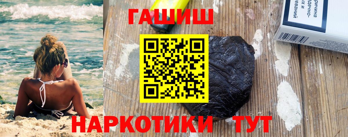 Гашиш Изолятор  ГАШИШ 40% ТГК  Назрань 