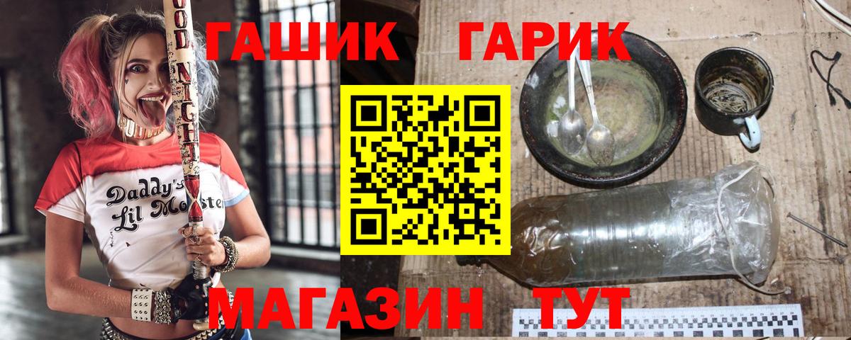 ГАШ гарик Назрань