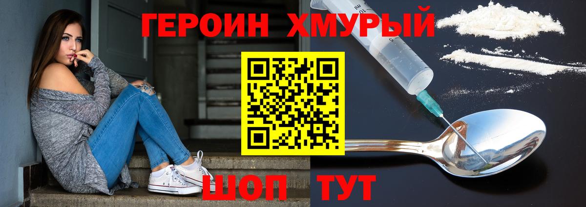 Назрань  ГЕРОИН Heroin  Героин  Вход с VPN 