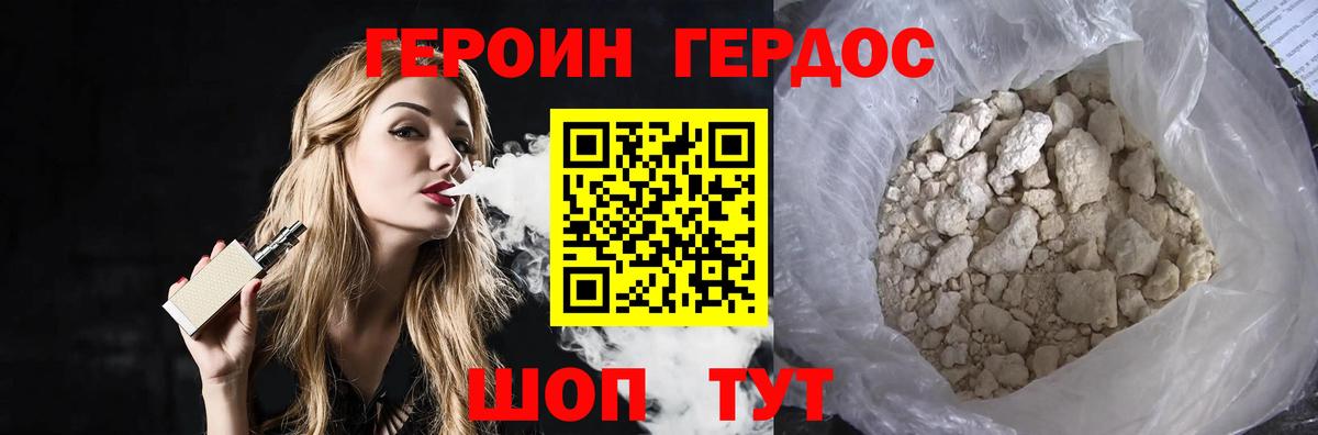 ГЕРОИН гречка Назрань