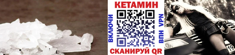 КЕТАМИН VHQ  Назрань 