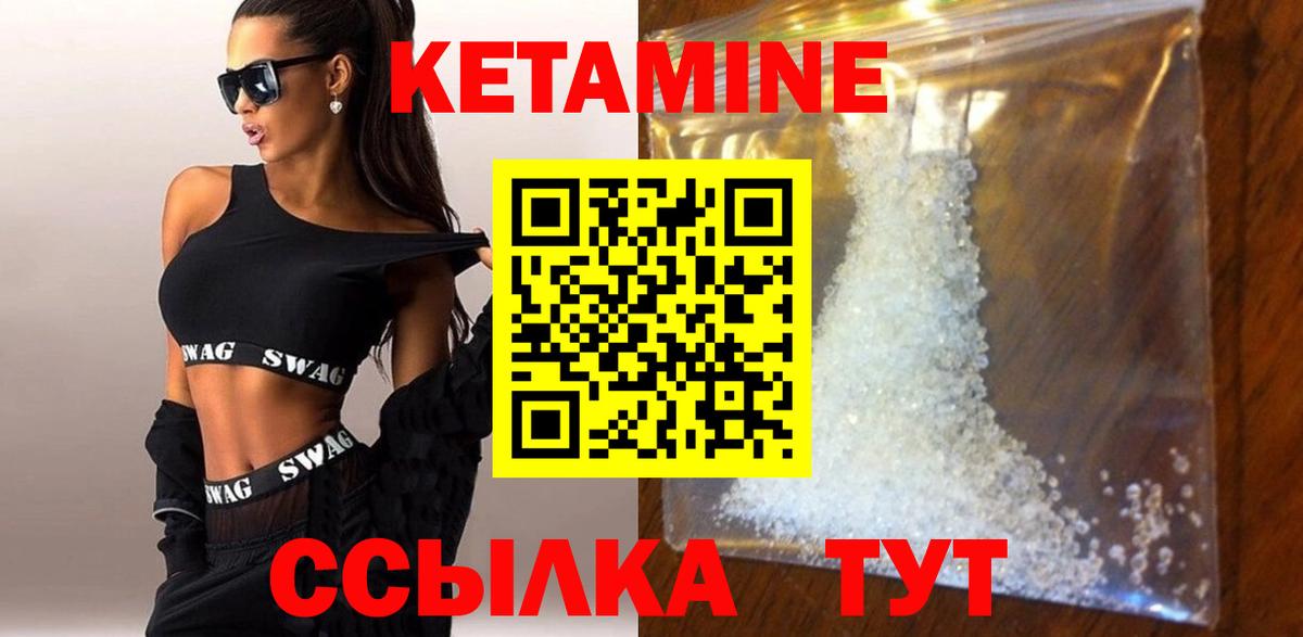 КЕТАМИН ketamine Назрань