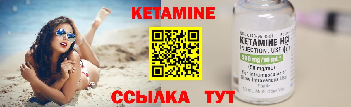 КЕТАМИН ketamine  Вход с VPN  ОМГ ОМГ вход  Назрань 