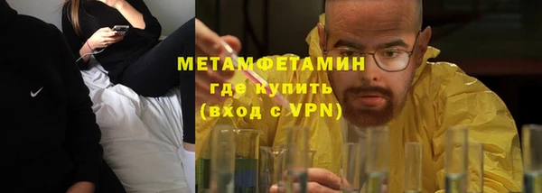 мяу мяу кристалл Михайловка