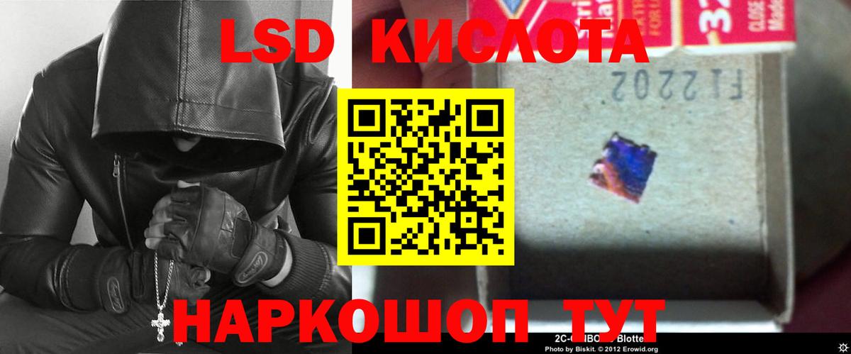 LSD-25 экстази ecstasy Назрань