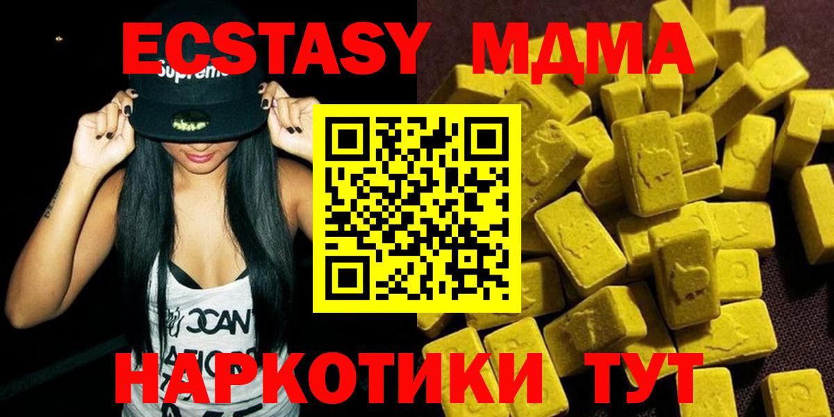MDMA молли Назрань