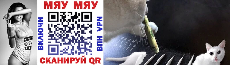 МЯУ-МЯУ 4 MMC  Назрань 