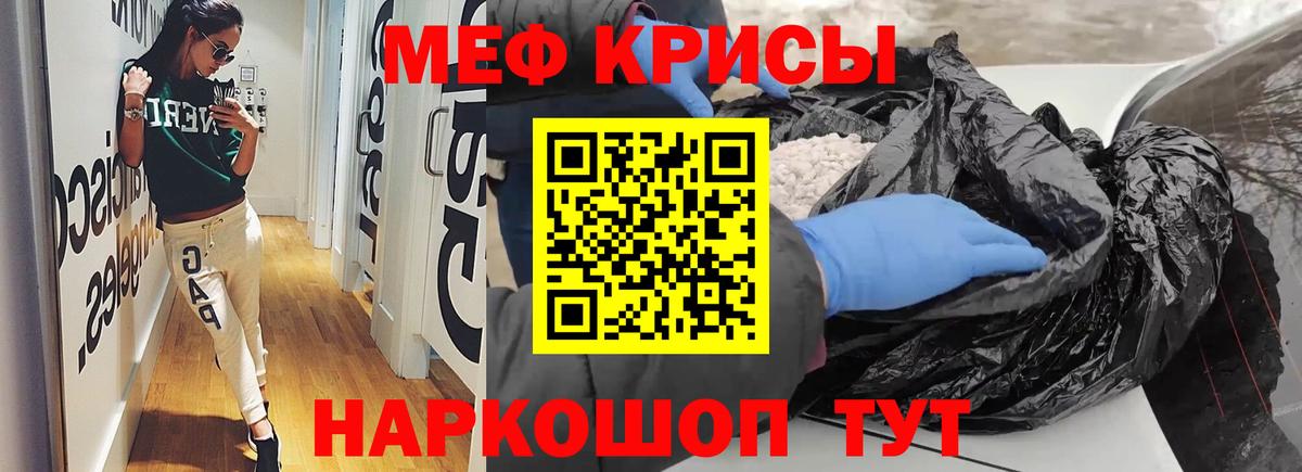 МЯУ-МЯУ мука  МЯУ-МЯУ  Меф  Назрань  МЯУ-МЯУ мука 