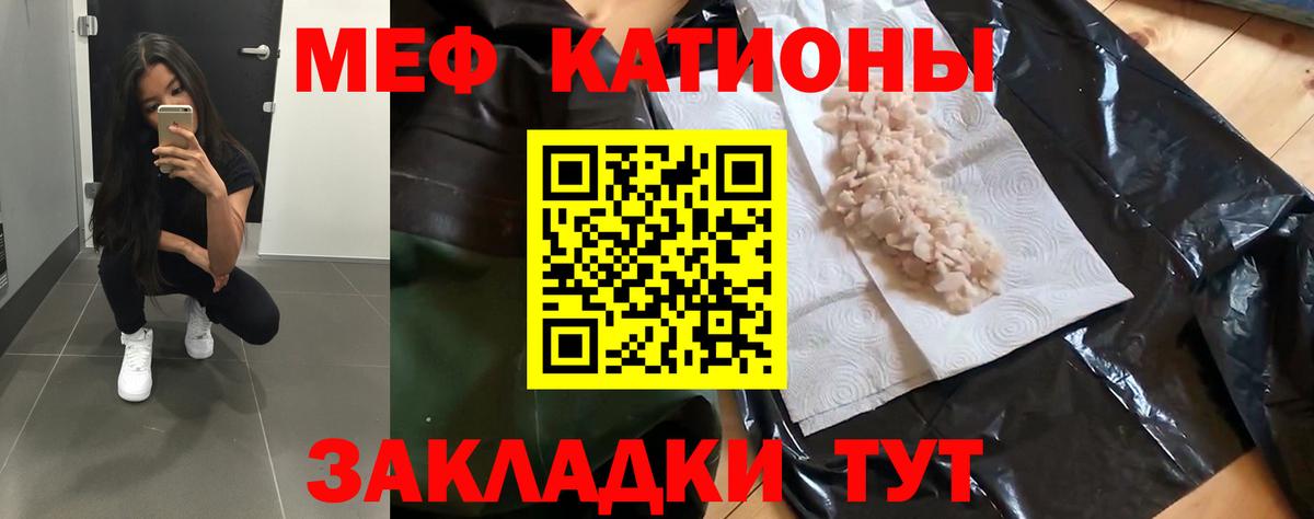 Меф кристаллы Назрань