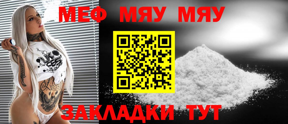 МЕФ VHQ  Меф  Мефедрон  Вход с VPN  Назрань 