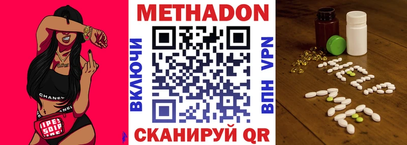 МЕТАДОН белоснежный  ссылка на мегу   Назрань 