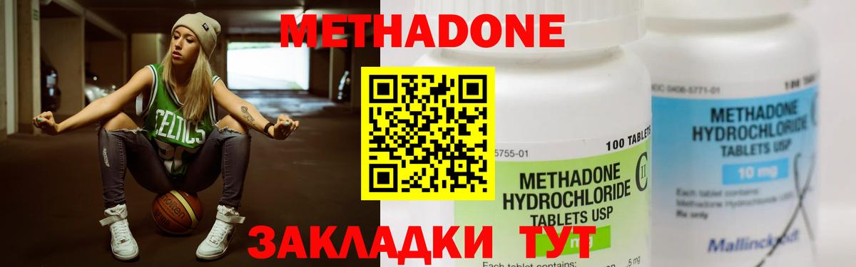 Назрань  Метадон methadone  Вход с VPN 