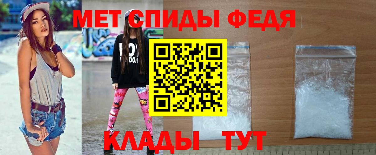 Метамфетамин кристалл  Первитин  Назрань  Вход с VPN 