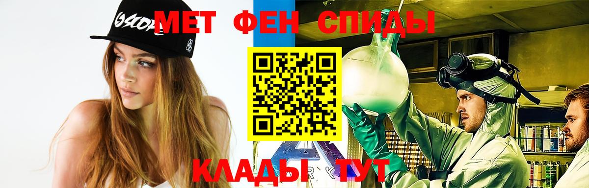 Первитин кристалл Назрань