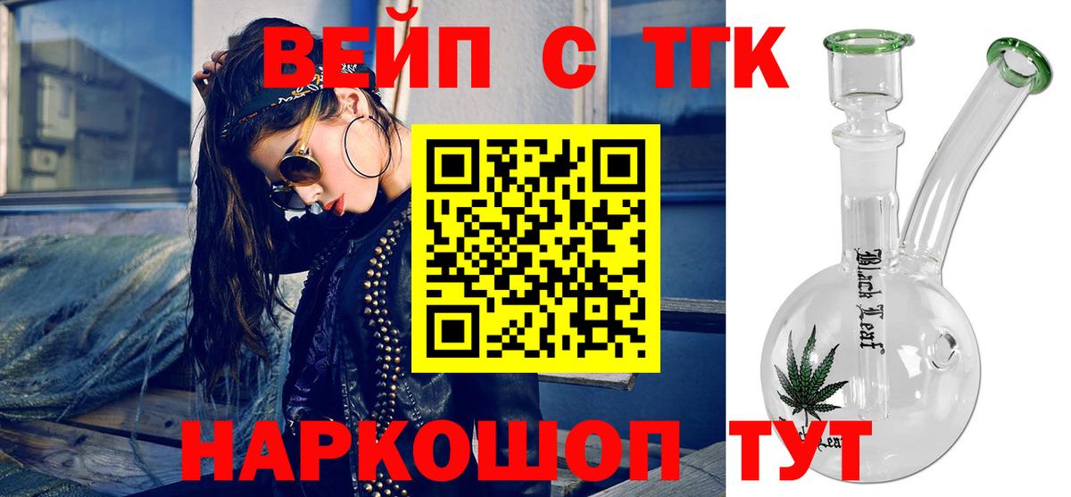 Назрань  ТГК THC oil  Дистиллят ТГК жижа  Вход с VPN 