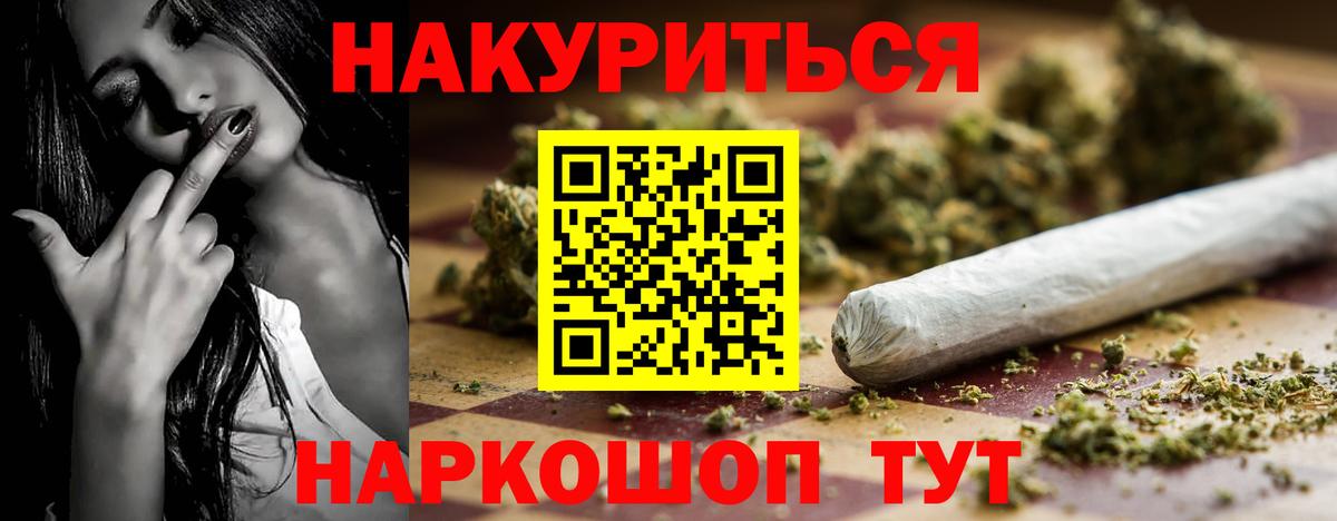 Канабис AK-47 Назрань